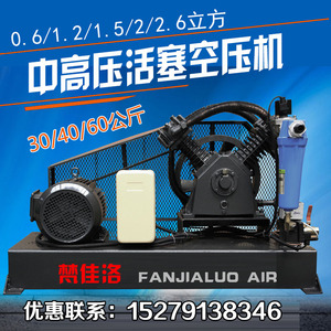 气泵压缩机活塞式中高压空压机1/1.2/1.4/1.6/2/4立方30/40公斤