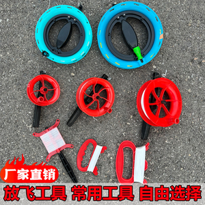 【厂家直销】风筝轮放飞工具氦气球轮红盘线轮放气球专用手握轮