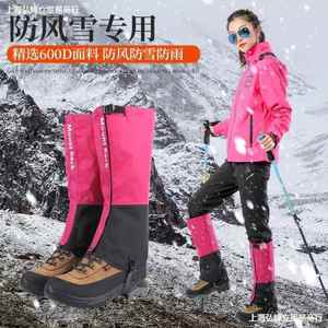 雪套户外徒步防风脚套防水腿套防雪防沙鞋套登山滑雪装备男女沙漠