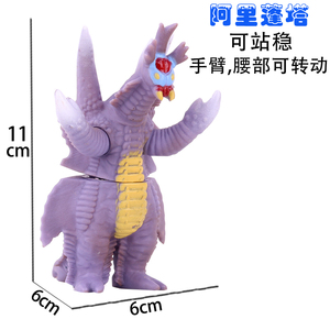 阿里蓬塔怪兽奥特软胶模型人偶玩偶曼