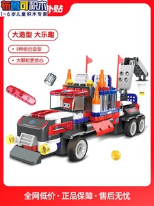 布鲁可正品【新年礼物】大颗粒积木车重型卡车百变布鲁克拼装玩具