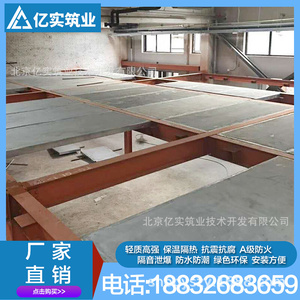 涿州 预制水泥楼板 钢骨架轻型板 轻质水泥房 轻体楼板 保温 隔热