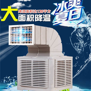 贵州工业冷风机环保水冷空调养殖大棚车间厂房室内降温环保节能