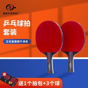 新疆西藏包邮正品乒乓球拍一套两拍三球横拍乒乓球球拍套装abs乒