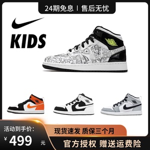 nike耐克jordan aj1儿童黑白熊猫涂鸦中大童高帮亲子鞋休闲运动鞋