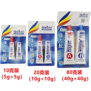 包邮正品哥俩好AB胶80G高性强力金属胶水耐高温胶水302胶环氧树脂