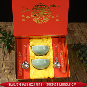 龙泉中式福寿碗套装定制寿宴回礼老人百岁寿碗生日答谢礼盒伴手礼