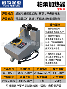 轴承加热器便携式HA-1-2-3-4-5-6拆装工具电磁感应高频恒温加热器