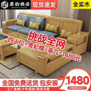 中式实木沙发现代简约大小户型冬夏两用储物沙发全实家用客厅组合