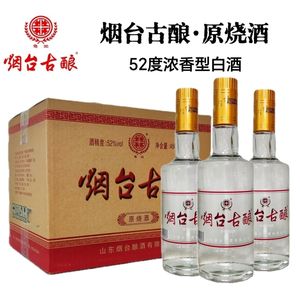 烟台古酿52度原烧酒浓香型纯粮固态法白酒450ml×12瓶 整箱包邮