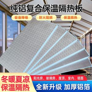 加厚阳光房隔热板铝箔防水屋顶耐高温室内防火防晒挤塑板保温板