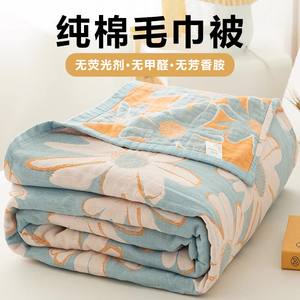 多喜爱纯棉六层纱布毛巾被夏季单人全棉空调盖毯沙发儿童午睡毛毯