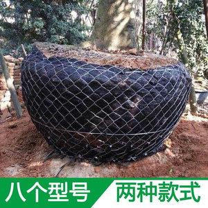 土球打包网苗树木移栽树根包土球铁丝网护兜定根控根器林地围栏网