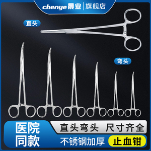医用止血钳不锈钢手术钳子宠物大号小号弯头夹子镊子持针器血管钳