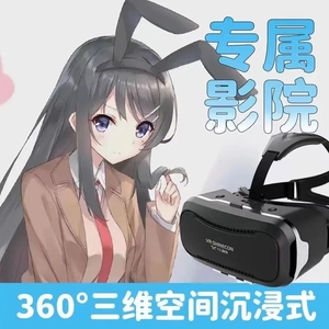 vr眼镜观影智能VR一体机手机游戏设备专用虚拟现实蓝牙连接VR眼镜