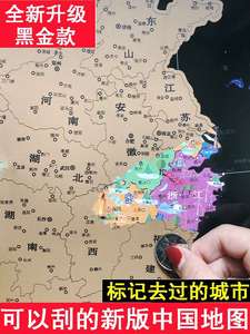 刮刮画地图中国世界墙贴挂画旅游足迹记录旅行标记打卡教学礼物