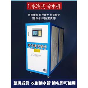 工业冷水机风冷式5HP挤出注塑模具冷却机10匹制冷机20P冰水冻水机