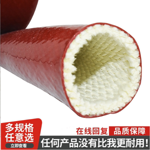 管筒式耐高温防火套管硅橡胶阻燃绝缘管电缆隔热保温玻璃纤维软管