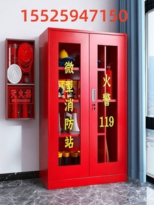 新疆微型消防站02款消防服器材全套加厚消防柜展示柜应急柜灭火箱