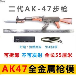 大号AK47二代刺刀版仿真玩具模型全金属可拆卸1:2.05不可发射