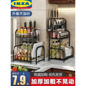 IKEA宜家厨房置物架台面多功能厨具用品刀架筷子盐调味罐收纳盒调