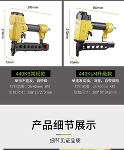 美特气动钉枪440K气动码钉枪U型钉马钉枪425KB铁皮风动枪木工工具