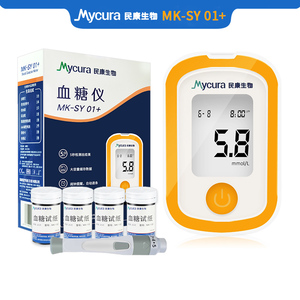 民康血糖测试仪MK-SY102家用准确测血糖的仪器医院同款官方旗舰店