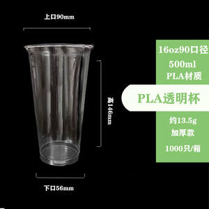 可降解PLA一次性杯子食品级冷饮奶茶咖啡平底透明杯加厚90口新款