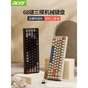 罗技旗舰Acer宏碁机械键盘鼠标套装无线蓝牙有线68键办公游戏电脑