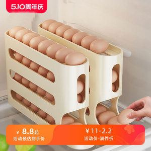 滚动滑梯式鸡蛋收纳盒食品级冰箱用侧门鸡蛋盒专用保鲜盒整理神器
