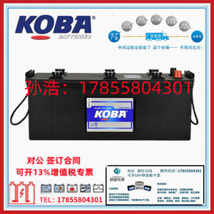 韩国KOBA蓄电池80D26L-MF-SY汽车启停电源系统12V70AHCCA530 包邮