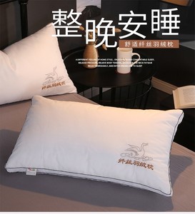 恒源祥五星级酒店枕头一只装一对装超软成人羽丝绒枕芯单人全棉护
