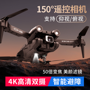 小米8K高清专业无人机电调摄像头航拍三面避障飞行器四轴遥控飞机