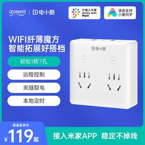 Gosund电小酷wifi智能插座扩展插座转换器电源插头插排usb接口