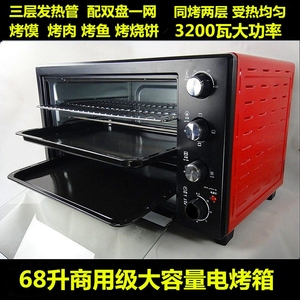 商用烤箱60升大容量家用多功能全自动烤炉蛋糕烧烤电烤箱烧饼烤肉