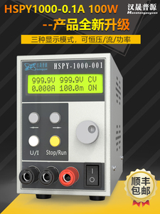 汉晟普源电压1000V电流0.1A/0.2A/1A系列可调可程控稳压电源包邮