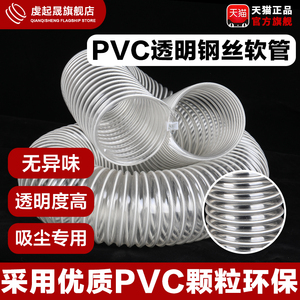 PVC风管透明钢丝软管木工吸尘管工业除尘管排风软管集尘管塑料管