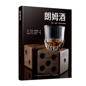 正版九成新图书|朗姆酒大卫·特尼尔斯中国纺织