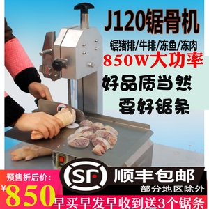 砍猪骨头刀切猪蹄排骨冻肉商用小型家用锯骨机全自动割骨头机器