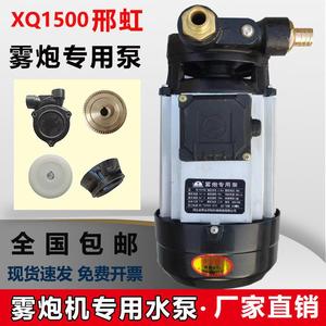 XQ1500雾炮专用泵邢台邢虹机械雾炮机水泵一体漩涡泵雾化增压水泵