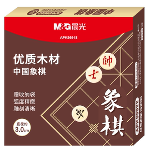 晨光K99918棋类中国象棋天地盖纸盒3.0