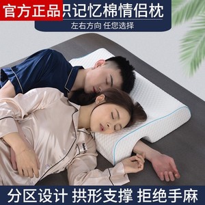博洋家纺情侣枕头不压手助睡眠记忆枕芯学生单人双人手臂枕护颈椎