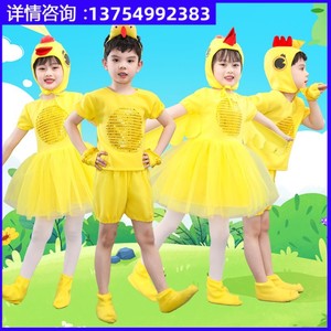 六一新款儿童演出服小鸟小鸡小鸭动物服装幼儿园卡通舞蹈表演服