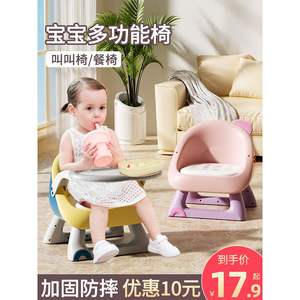 宝宝餐椅儿童椅子靠背小凳子婴儿餐桌椅叫叫椅家用吃饭座椅板凳矮