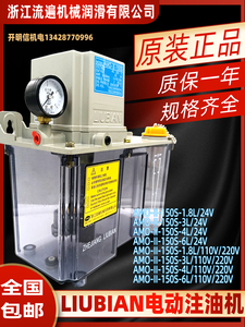 浙江流遍永嘉电动卸压式稀油润滑泵AMR数控车床AMO-II-150S注油机