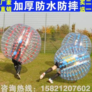 充气碰碰球碰撞球泡泡足球成人儿童玩具防摔趣味拓展户外活动道具