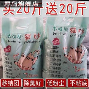 猫砂2117010斤膨土除臭无5斤大袋4沙0尘斤20斤装50润斤猫砂猫用品