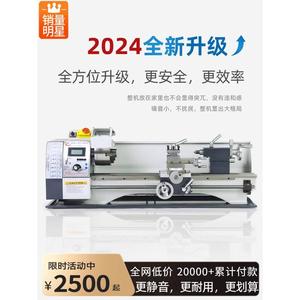 德国精工微型迷你加工机械小型家用210V车床多功能木工金属小机床