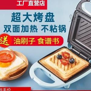 德国进口三明治机多功能家用轻食早餐机三文治电饼铛吐司压烤机