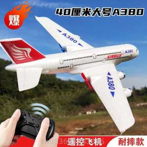 波音可飞模型小学生客机充电滑翔机电动航模飞机模型儿童玩具遥控
